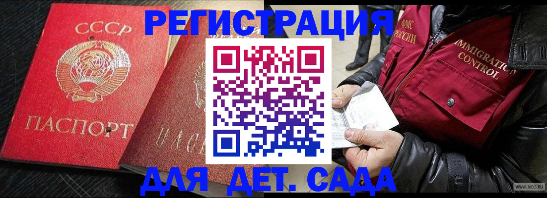 временная регистрация госуслуги в Лебедяни