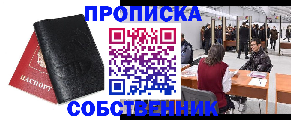 временная регистрация для всех в Лебедяни