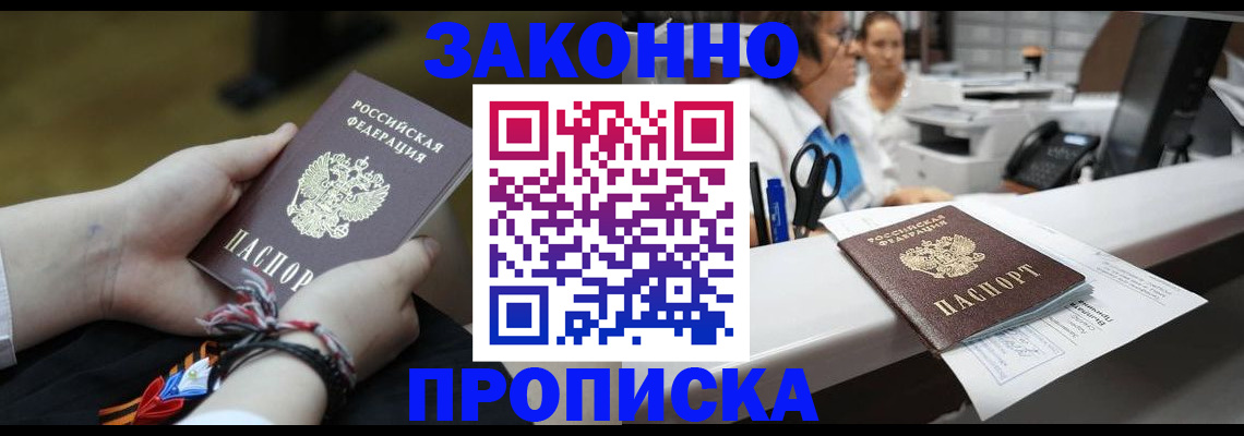 прописка паспорт в Лебедяни