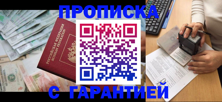 прописка для кредита в Лебедяни