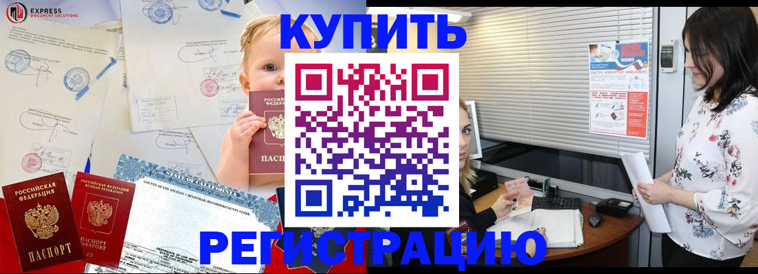 регистрация для дет. сада в Лебедяни