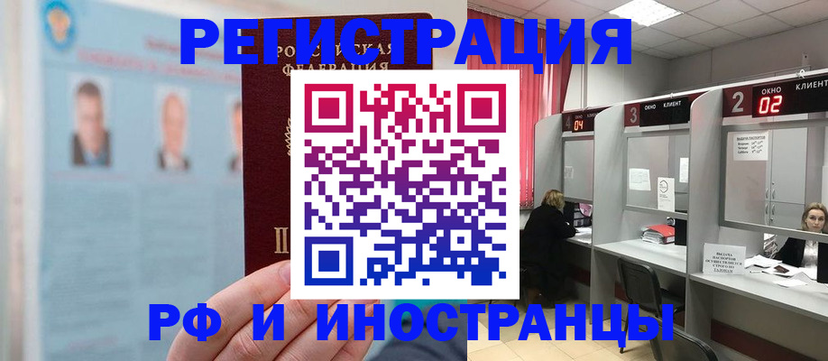временная регистрация надежно в Лебедяни