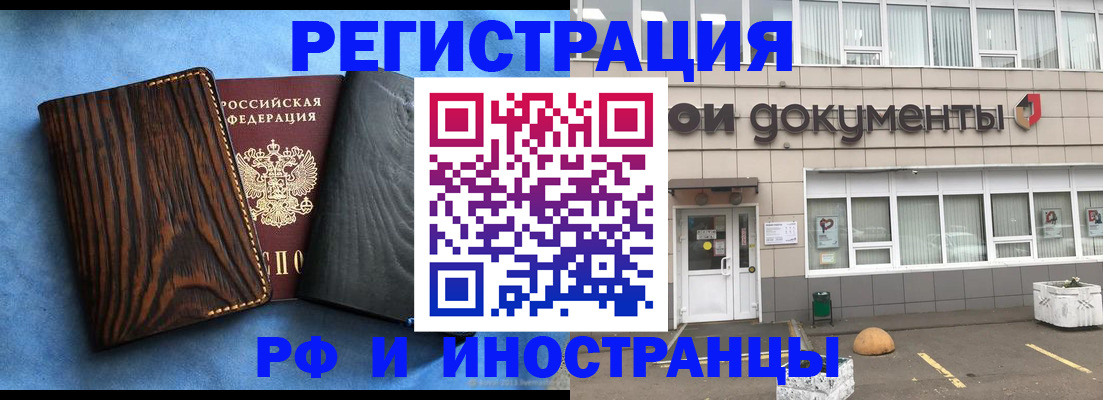 временная регистрация 2025 в Лебедяни